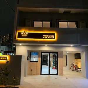 吉月閣 Yoshitsuki 3* 東京都