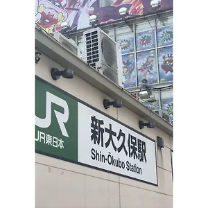 ** Hotel Blue Empire Japon